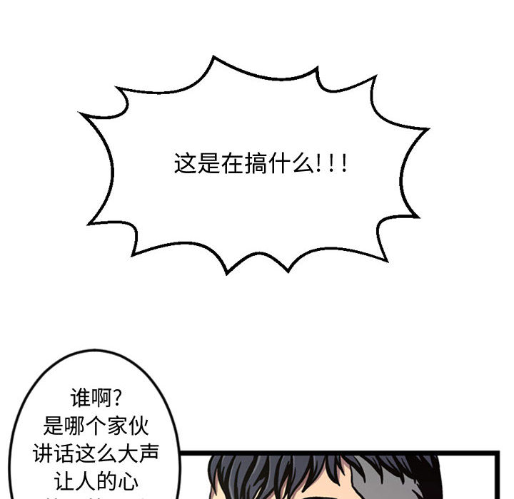 第4話 - 第25张