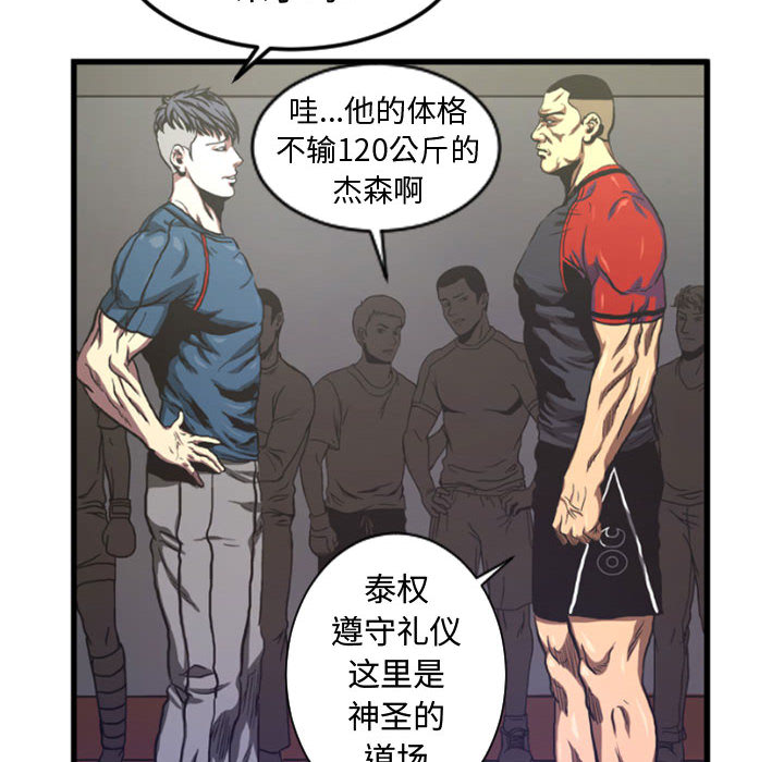 第4話 - 第29张