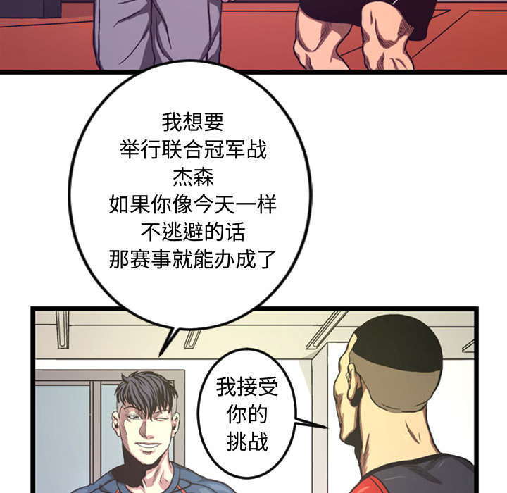 第4話 - 第45张