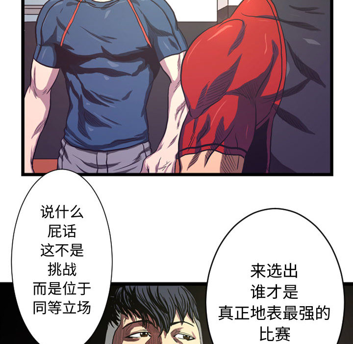 第4話 - 第46张