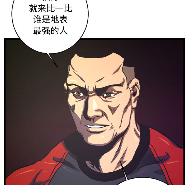 第4話 - 第48张
