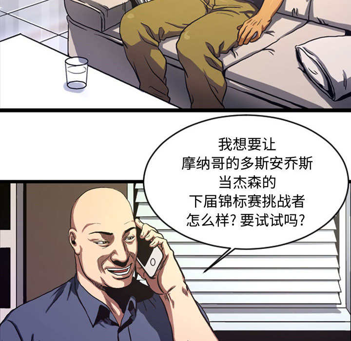 第4話 - 第54张