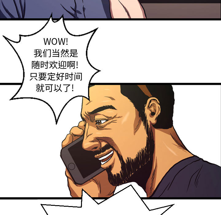 第4話 - 第55张