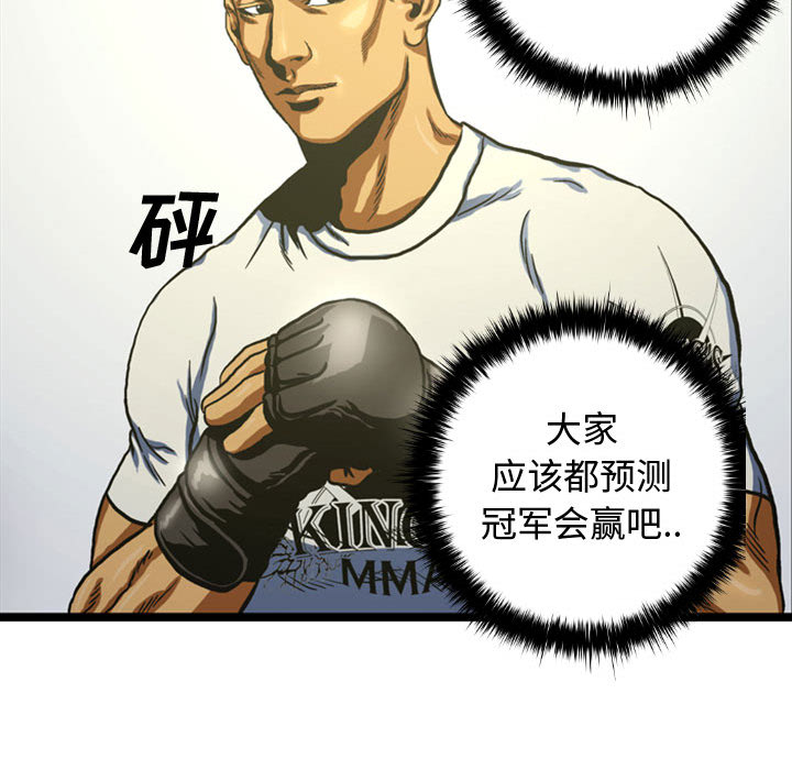 第4話 - 第59张