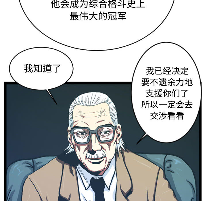 第4話 - 第66张
