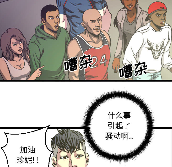 第4話 - 第70张