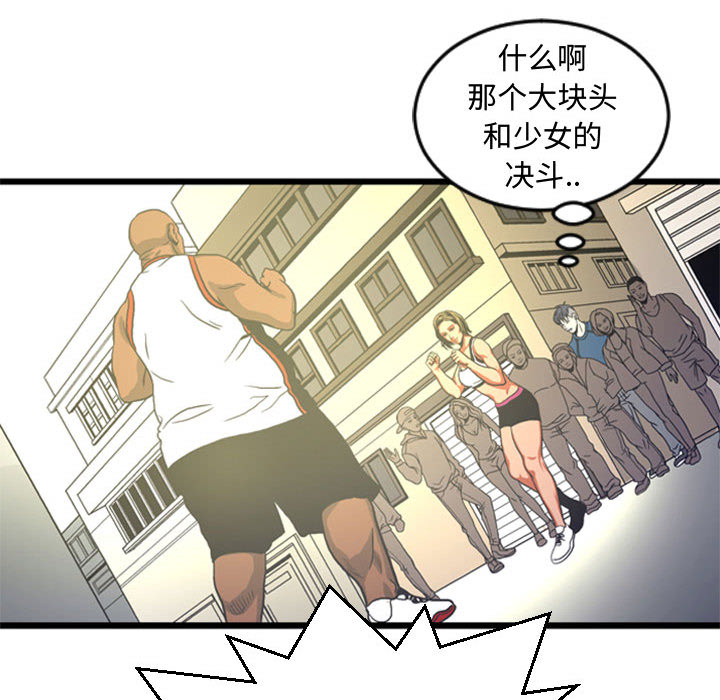 第4話 - 第72张