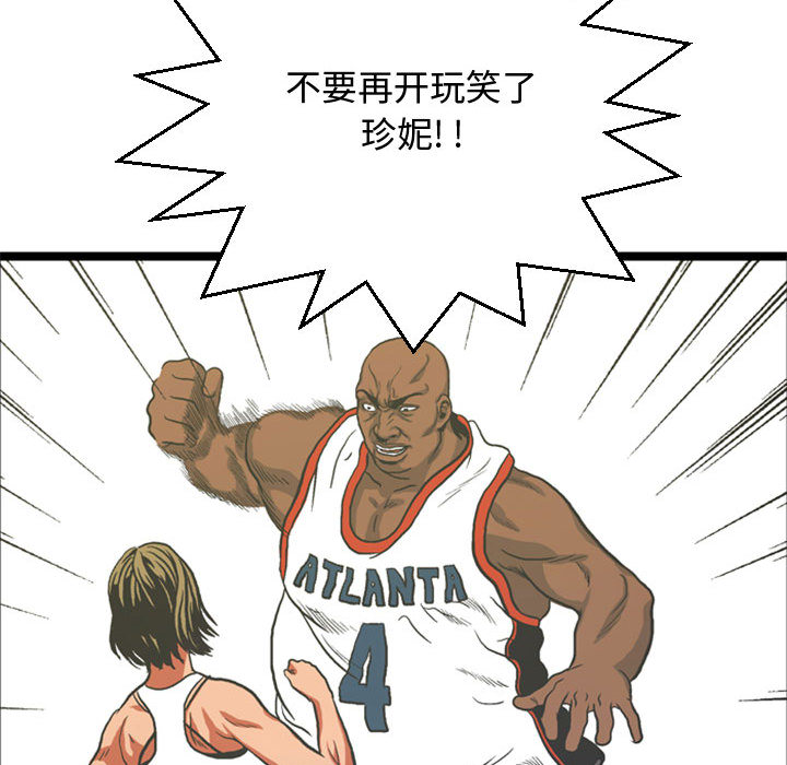 第4話 - 第73张