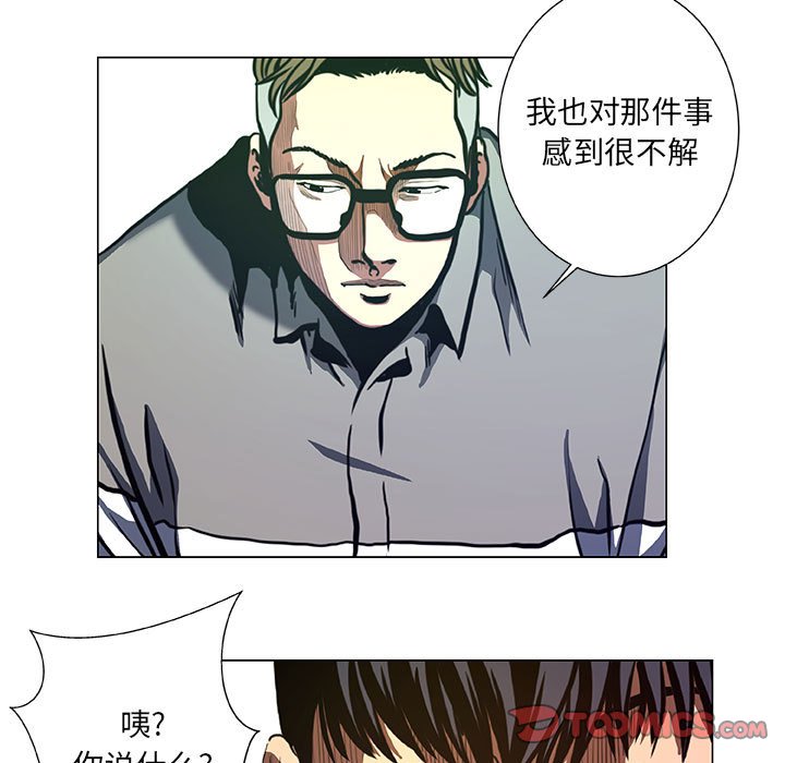 第40話 - 第10张