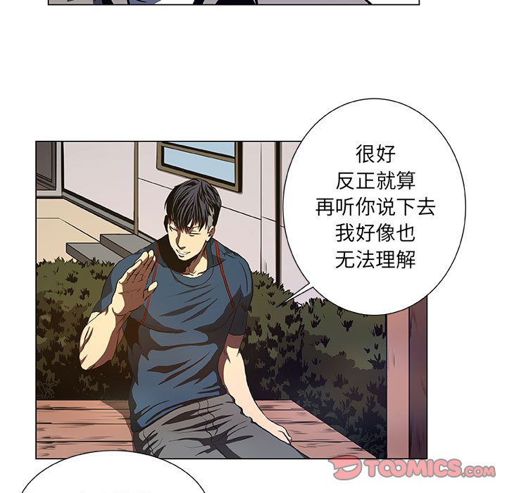 第40話 - 第12张
