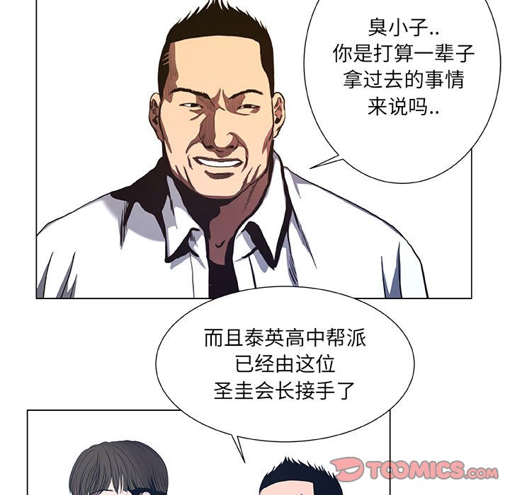第40話 - 第26张