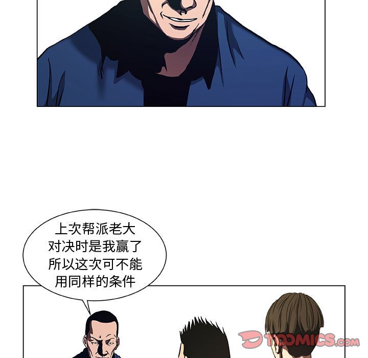 第40話 - 第28张