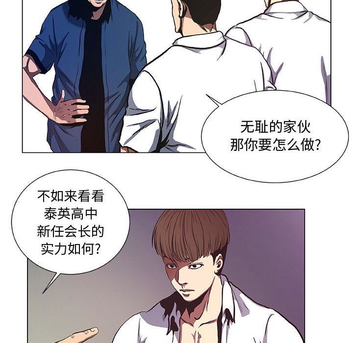 第40話 - 第29张