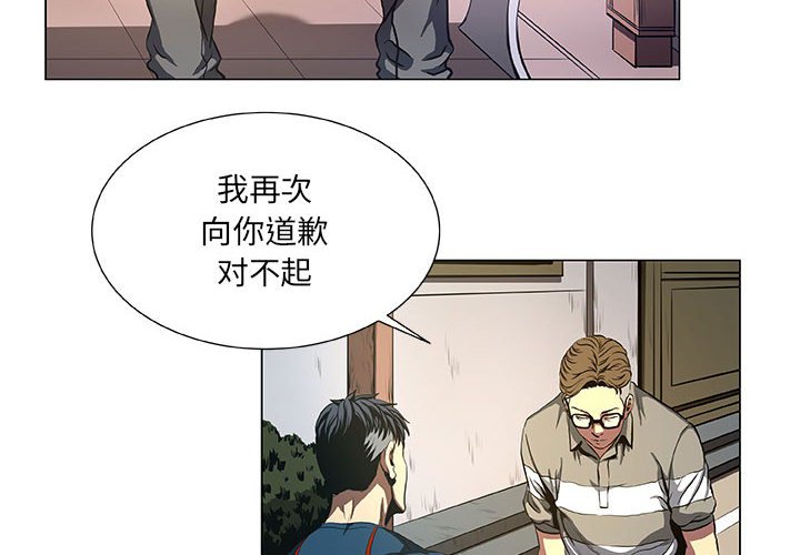 第40話 - 第3张