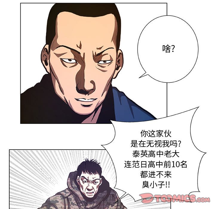 第40話 - 第32张