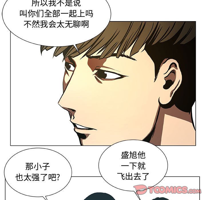 第40話 - 第38张