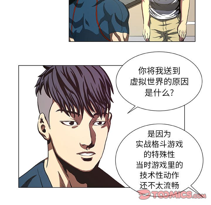 第40話 - 第4张