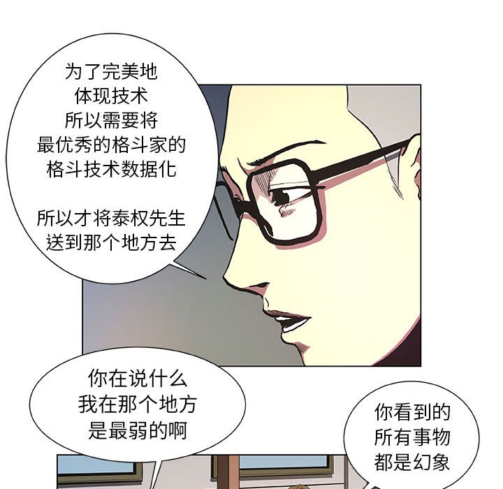 第40話 - 第5张
