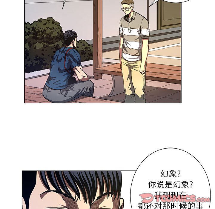 第40話 - 第6张
