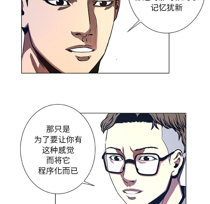 第40話 - 第7张