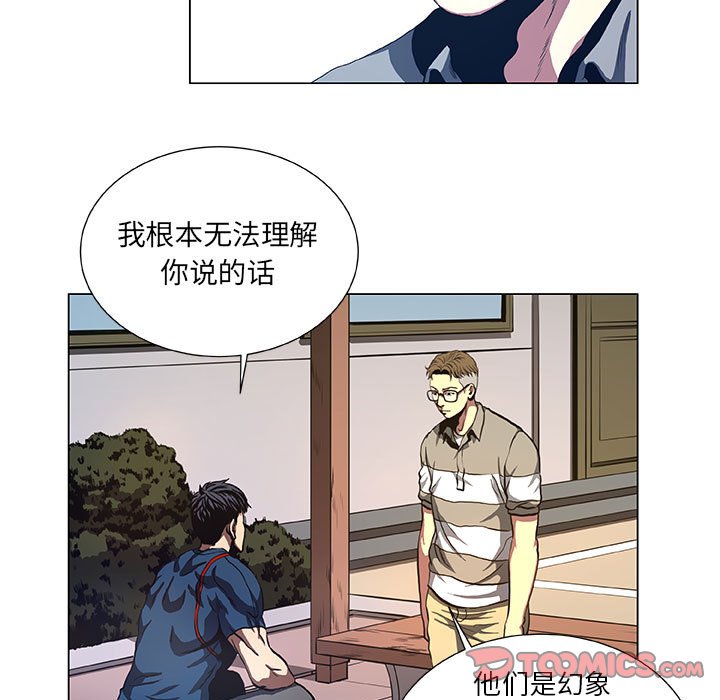 第40話 - 第8张