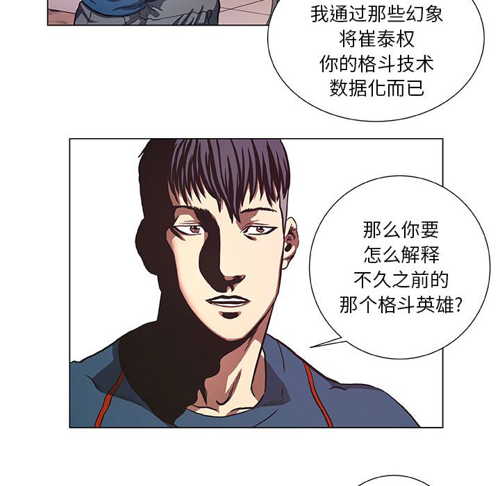 第40話 - 第9张