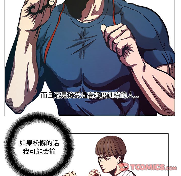 第41話 - 第26张