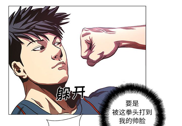 第42話 - 第3张