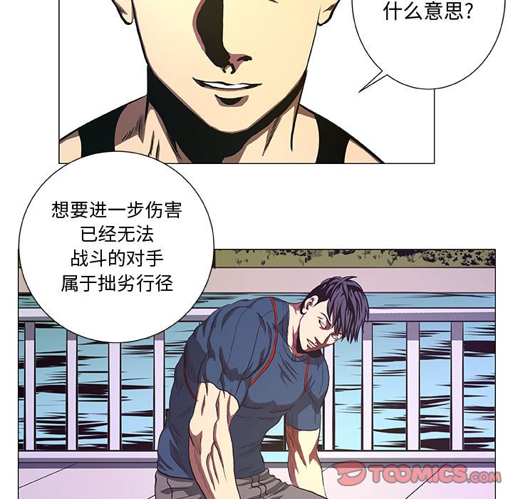 第42話 - 第40张