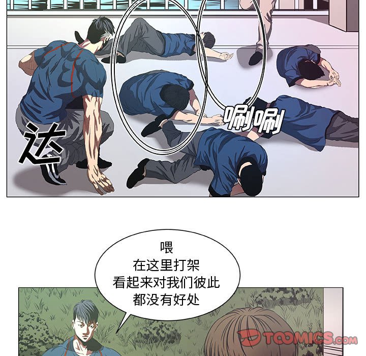 第42話 - 第6张