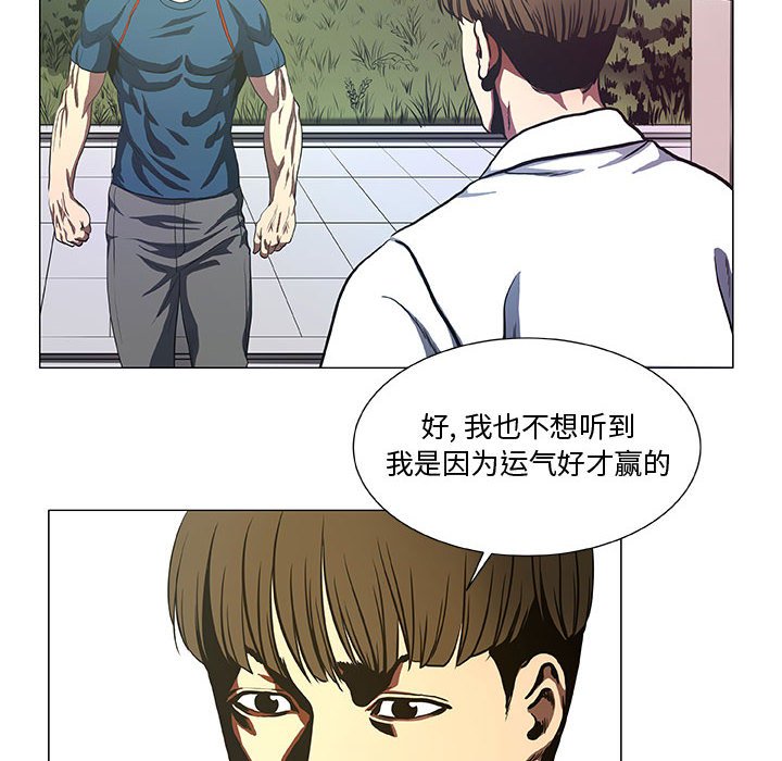 第42話 - 第7张