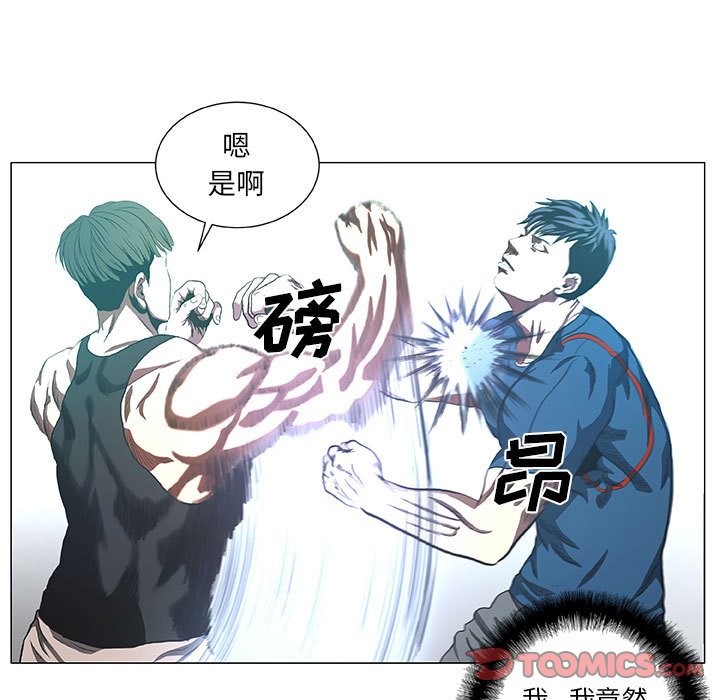 第43話 - 第12张