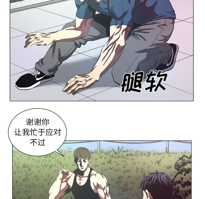 第43話 - 第20张