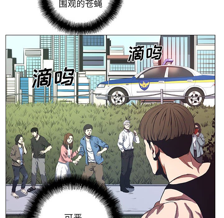 第43話 - 第25张