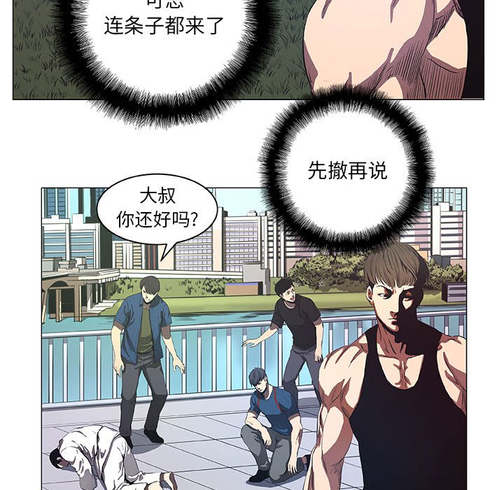 第43話 - 第26张