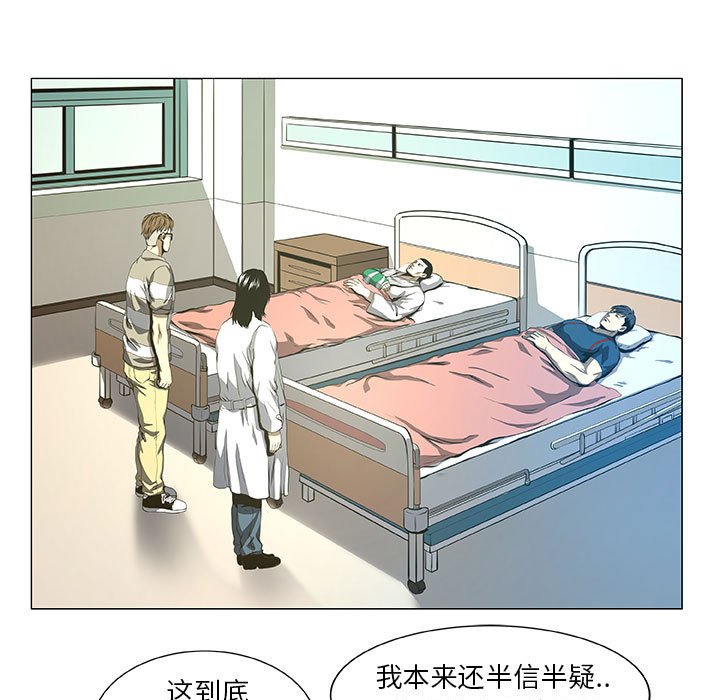 第43話 - 第32张