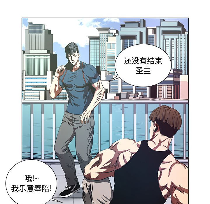 第43話 - 第4张