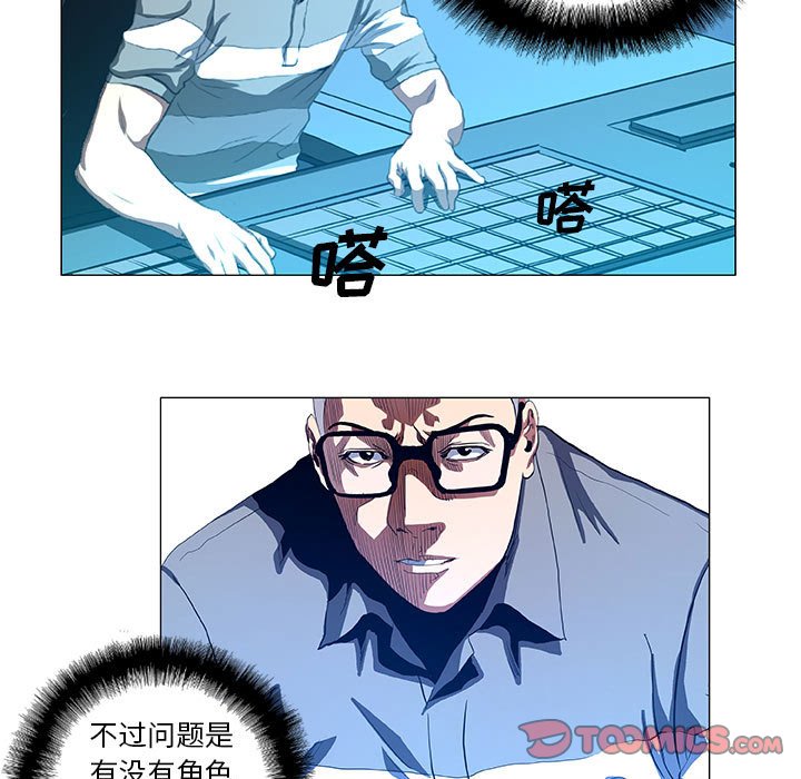 第43話 - 第42张