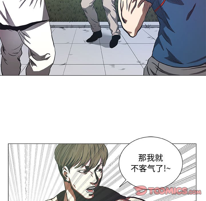 第43話 - 第6张