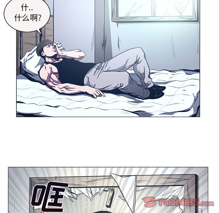 第44話 - 第8张