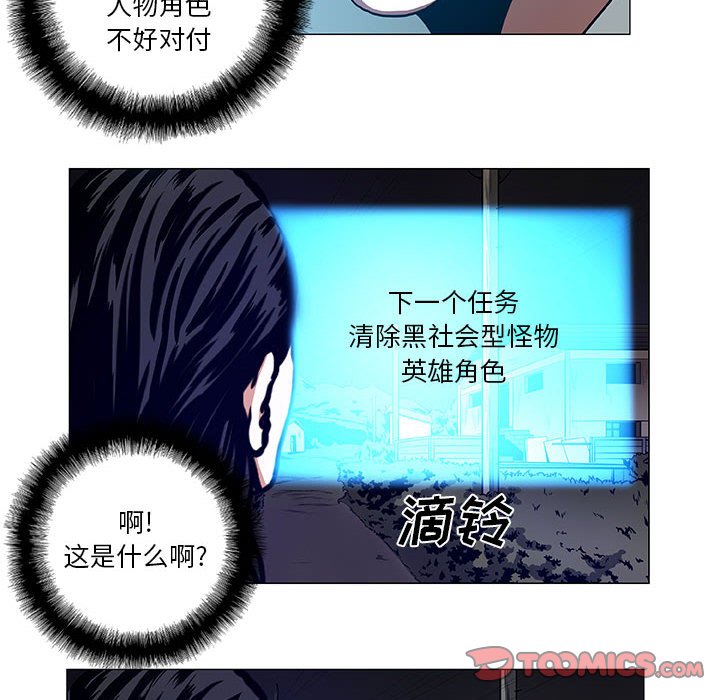 第45話 - 第5张