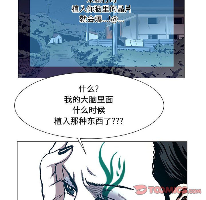第45話 - 第7张