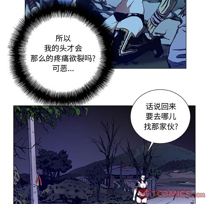 第45話 - 第9张