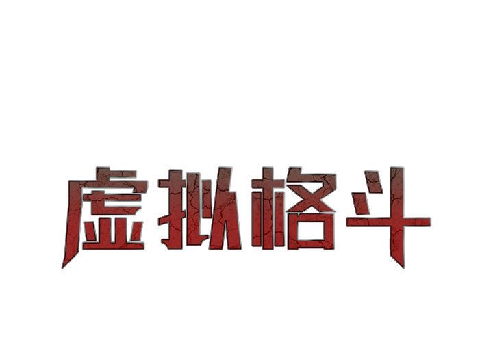 第46話 - 第0张