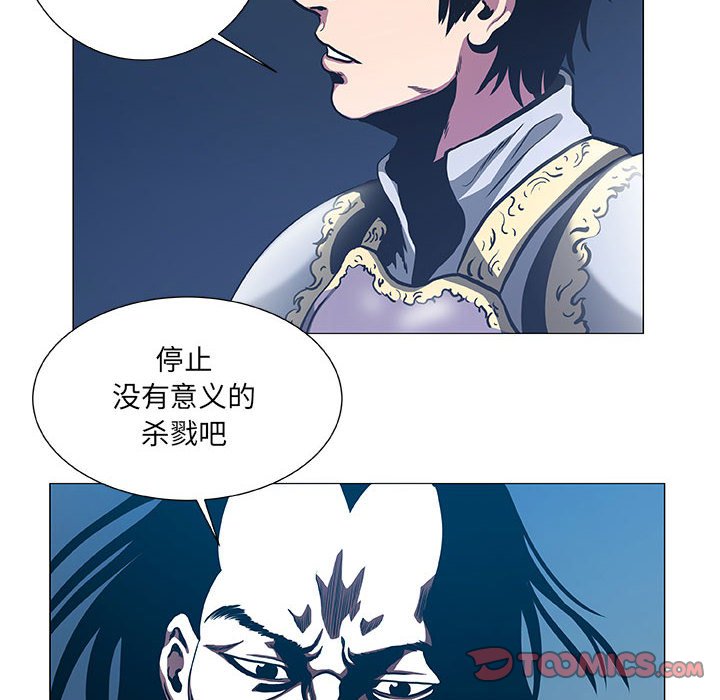 第46話 - 第7张