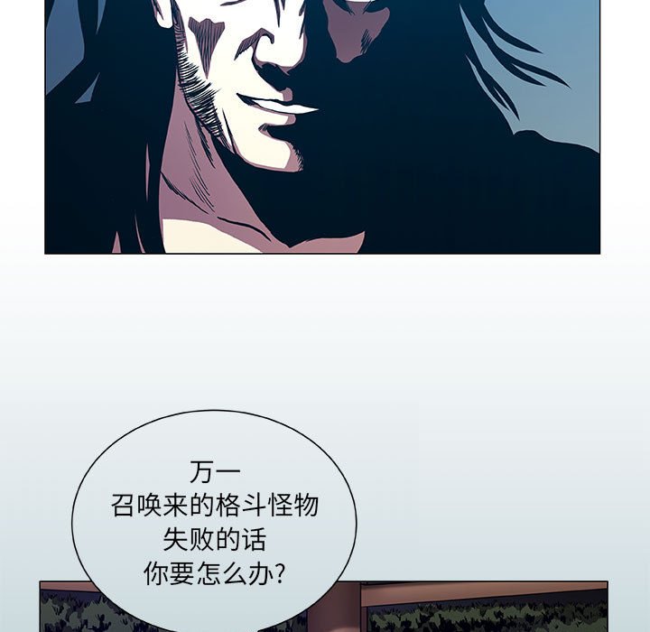 第46話 - 第8张