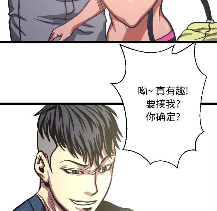第5話 - 第20张