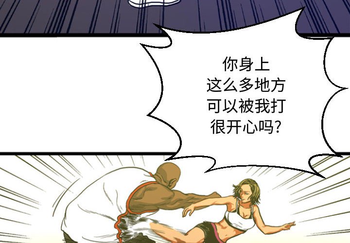 第5話 - 第3张