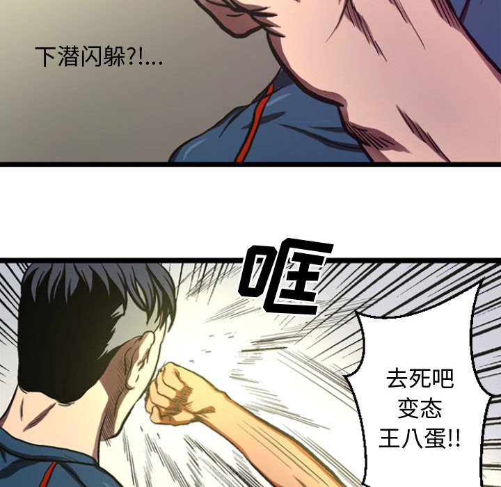 第5話 - 第36张