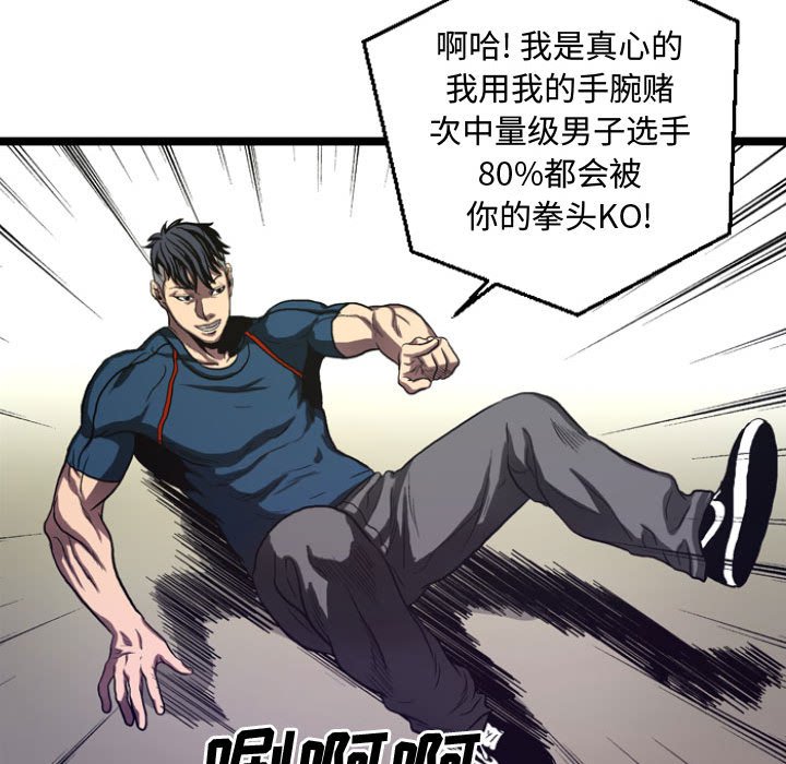 第5話 - 第43张